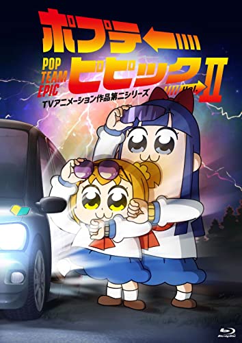 Animation - Pop Team Epic TV Animation Sakuhin Dai 2 Series Vol.2 - Japan Blu-ray Disc