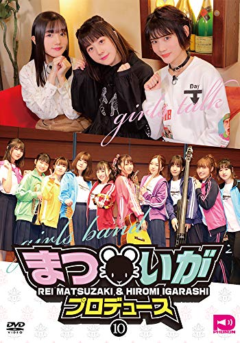 Hypnosismic -Division Rap Battle- Rule the Stage - Hypnosismic -Division Rap Battle- Rule the Stage <<Bad Ass Temple VS Matenro>> - Japan DVD + CD Limited Edition