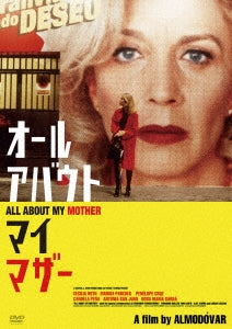 Movie - All About My Mother - Japan DVD