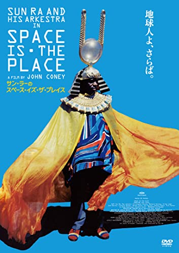 Movie - Space Is The Place - Japan DVD