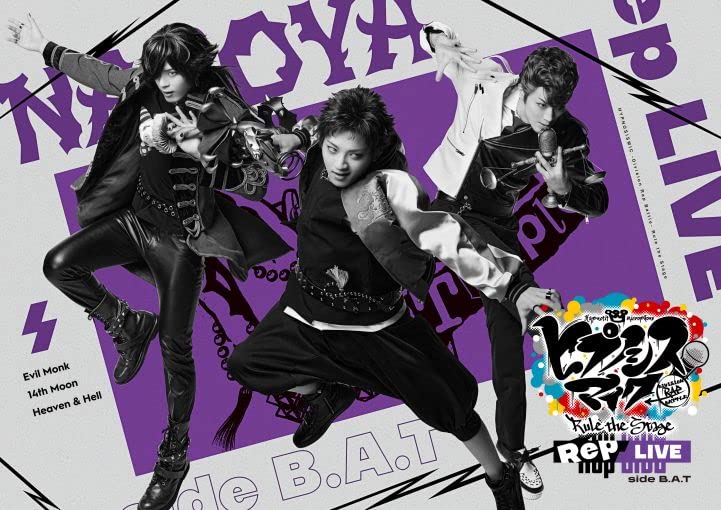 Hypnosismic -Division Rap Battle- - Hypnosismic -Division Rap Battle-Rule The Stage << rep Live Side B.A.T >> - Japan DVD+CD