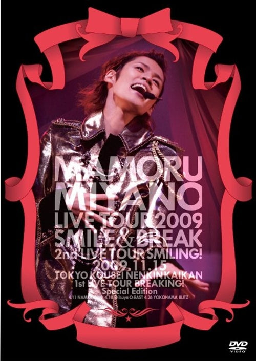Mamoru Miyano - Mamoru Miyano live Tour 2009 Smile & Break - Japan DVD
