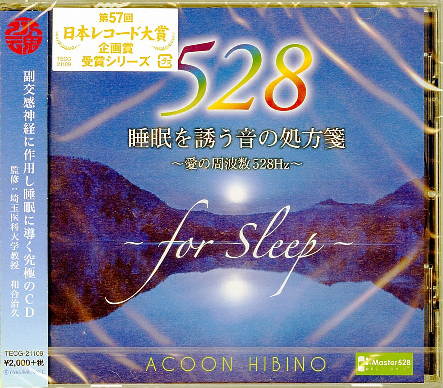 Acoon Hibino - Suimin Wo Sasou Oto No Shohosen -Ai No Shuhasu 528Hz-