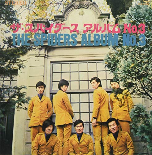 The Spiders - Spiders`67-The Spiders Album No.3 - Japan LP Record Limited Edition