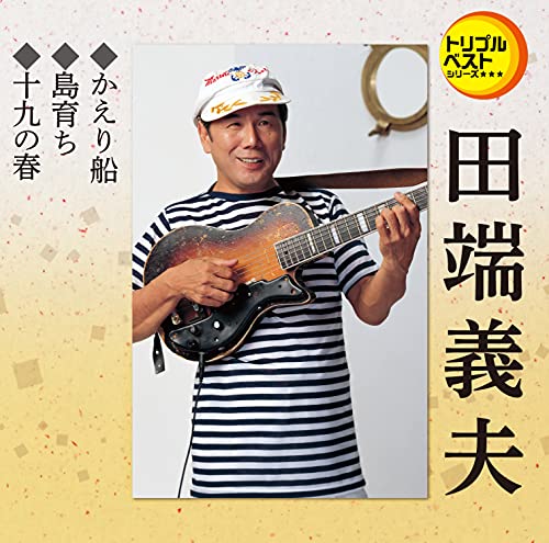 Yoshio Tabata - Kaeribune / Shima Sodachi / 19 No Haru - Japan CD
