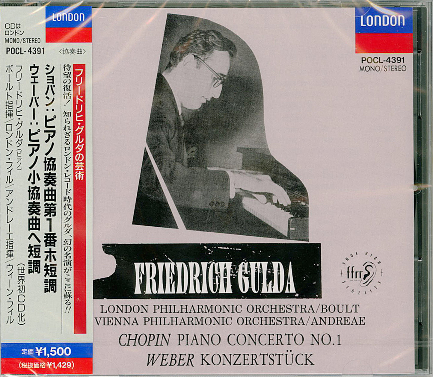 Friedrich Gulda - Chopin: Piano Concerto No.1. Etc. - Limited Edition