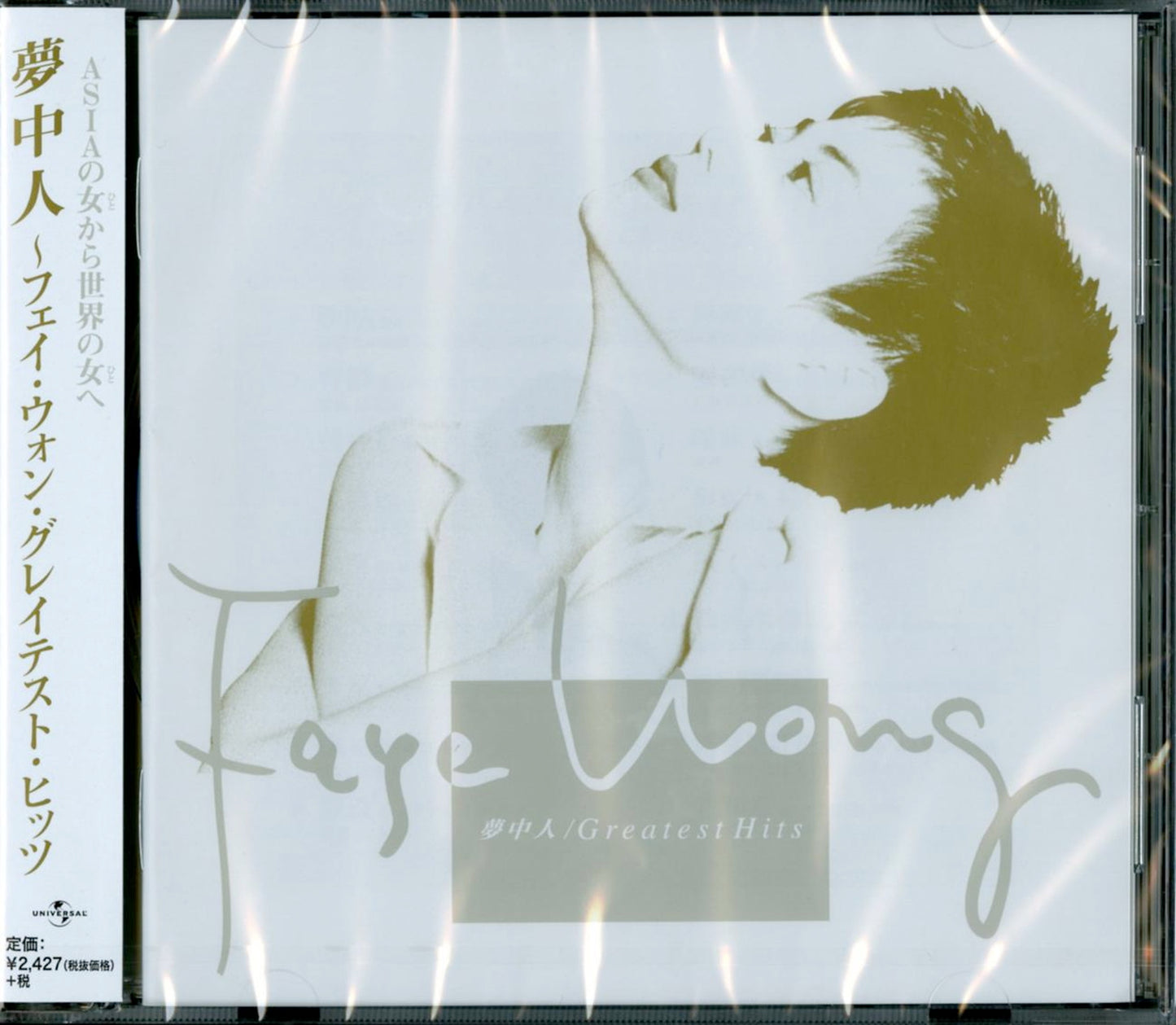 Faye Wong - Dreams - Greatest Hits