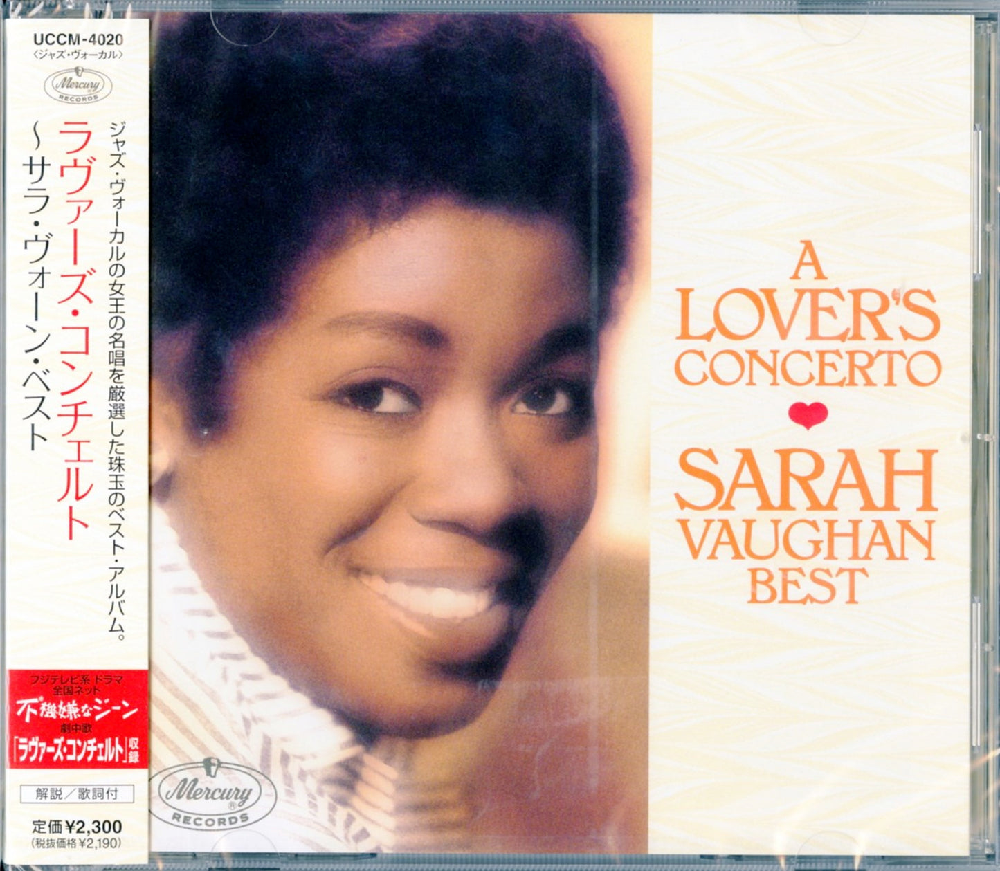 Sarah Vaughan - A Lover'S Concerto Sarah Vaughan Best - Japan CD