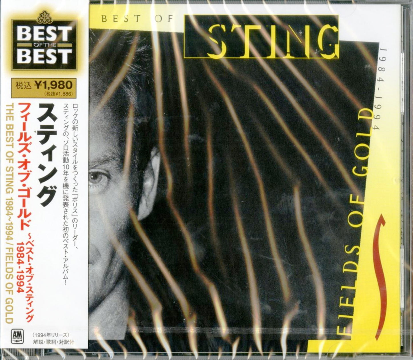 Sting - The Best Of Sting 1984-1994/Fields Of Gold - Japan CD Limited Edition