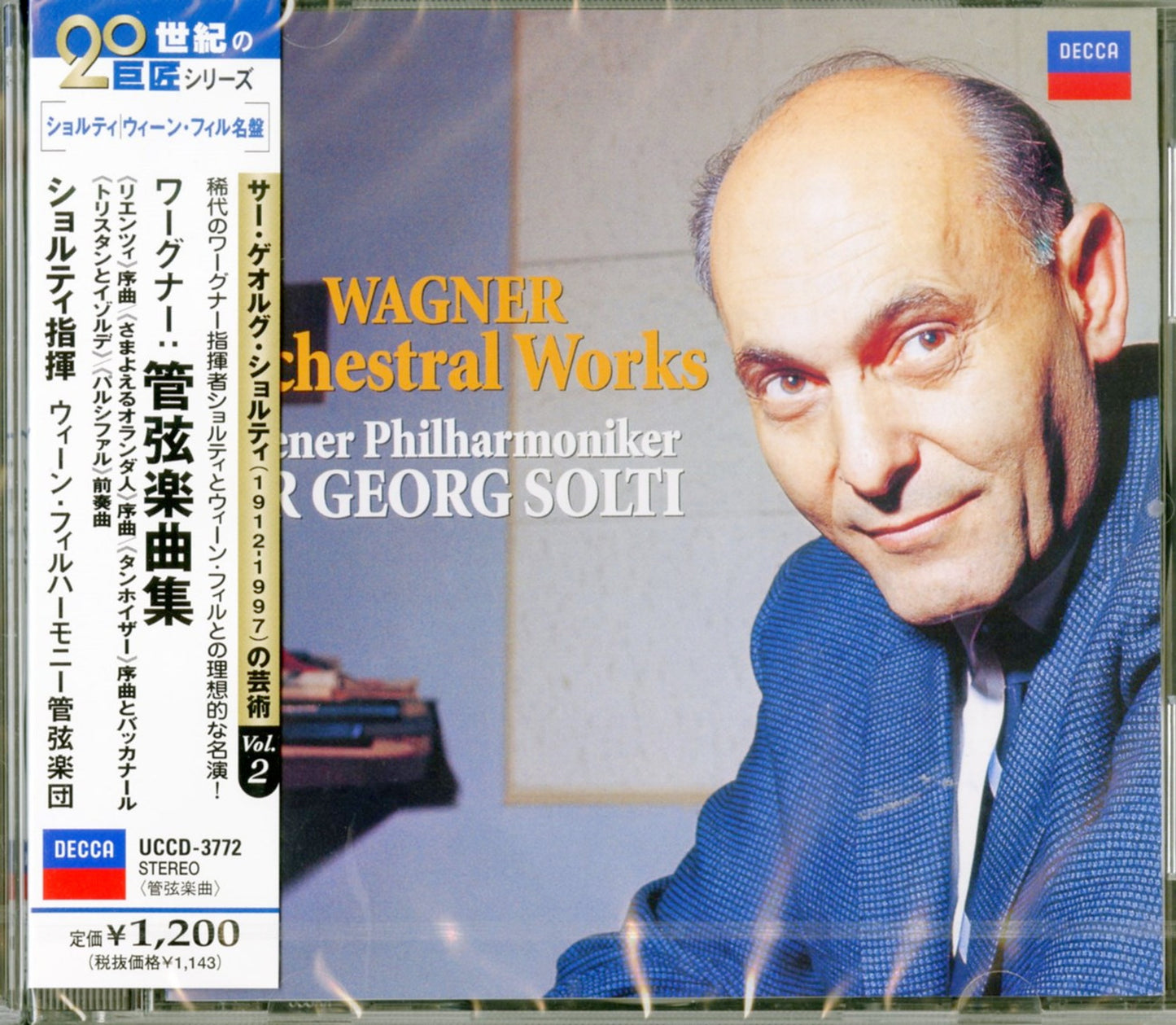 Sir Georg Solti - R. Wagner Orchestral Works - Japan CD Limited Edition