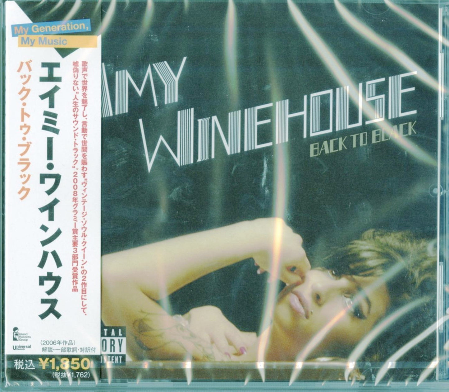 Amy Winehouse - Back To Black (Release year: 2009) - Japan CD Bonus Track Limited Edition