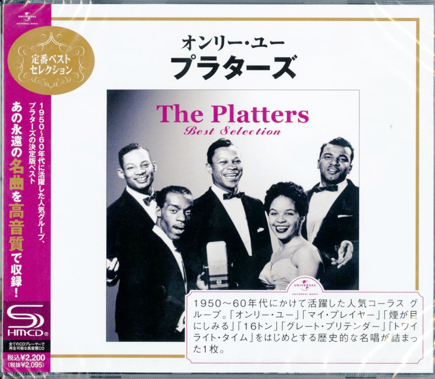 The Platters - The Platters Best Selection - Japan SHM-CD