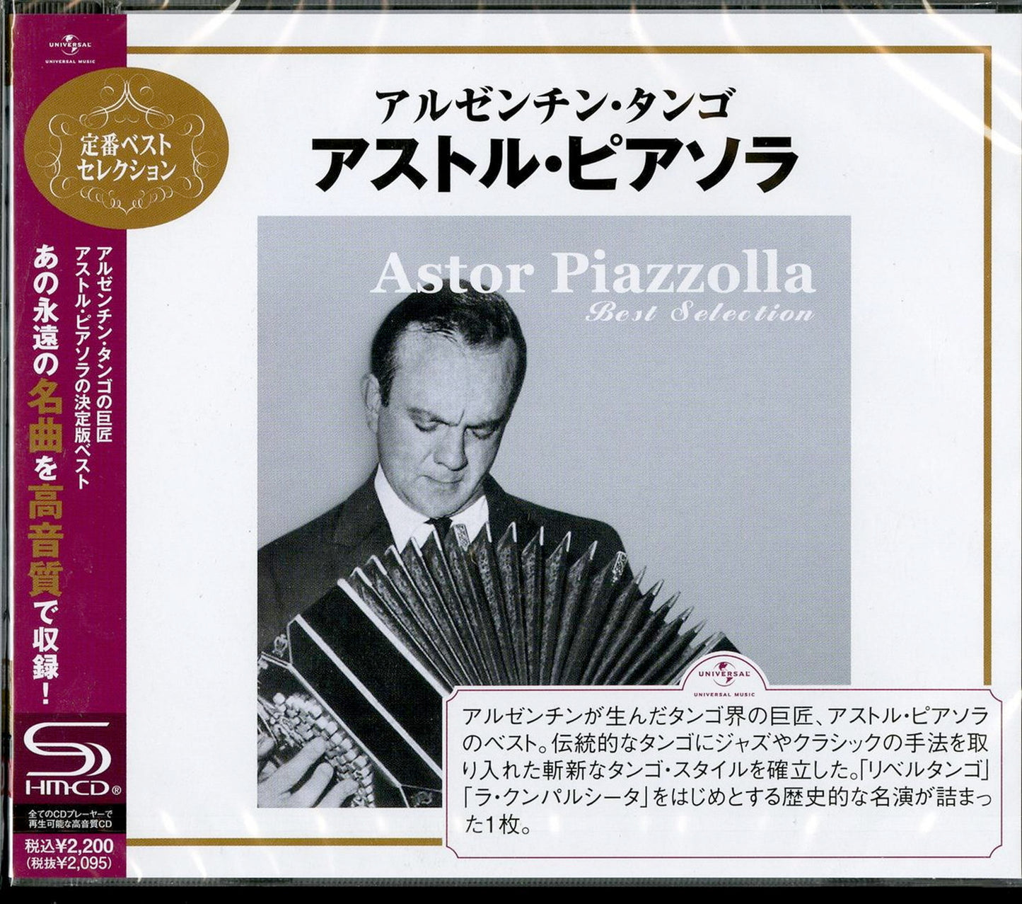 Astor Piazzolla - Astor Piazzolla Best Selection - SHM-CD