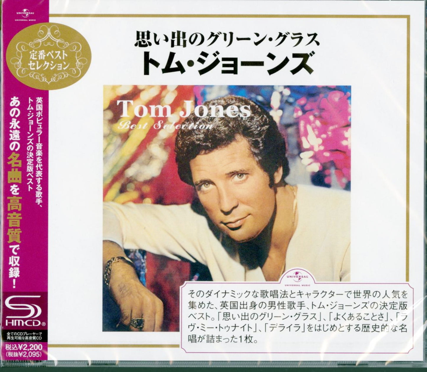 Tom Jones - Tom Jones Best Selection - SHM-CD
