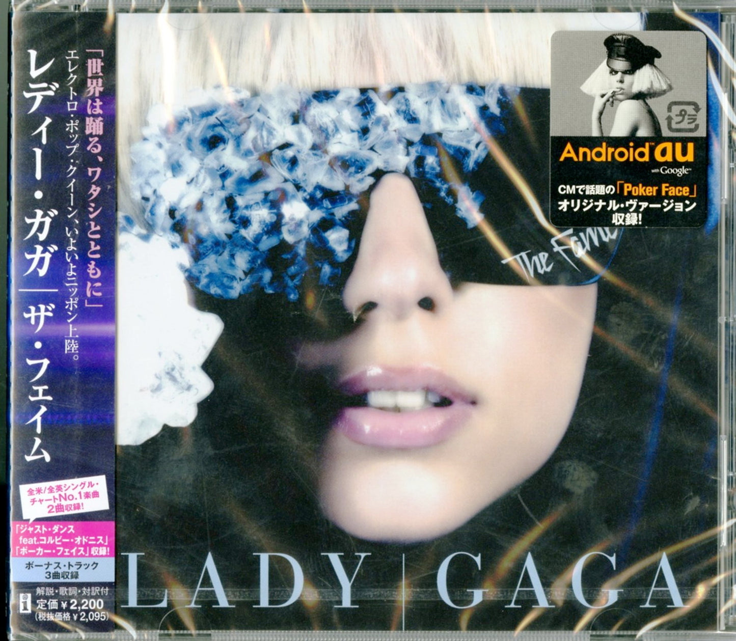 Lady Gaga - The Fame - Japan CD Bonus Track