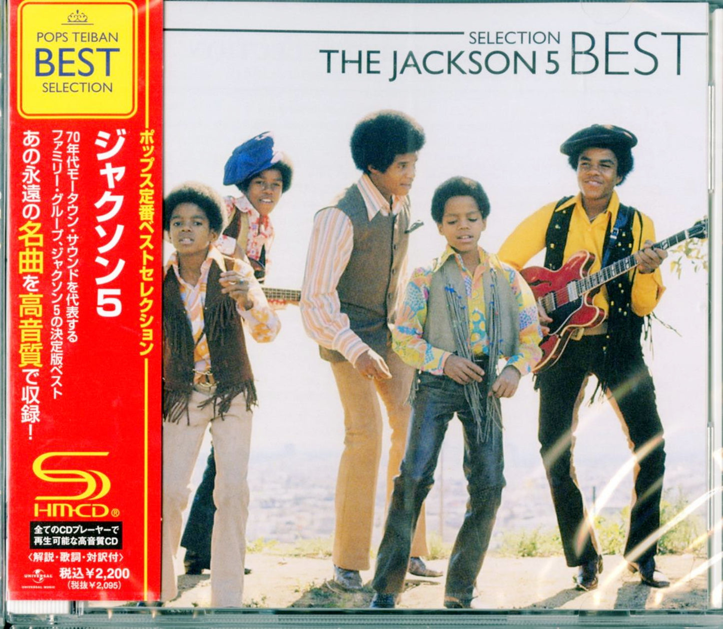 Jackson 5 - The Jackson 5 Best Selection - Japan SHM-CD