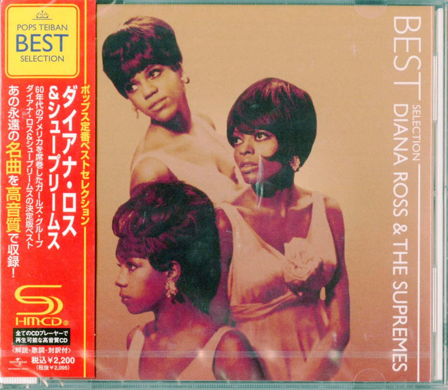 Diana Ross & The Supremes - Diana Ross & The Supremes Best Selection - Japan SHM-CD