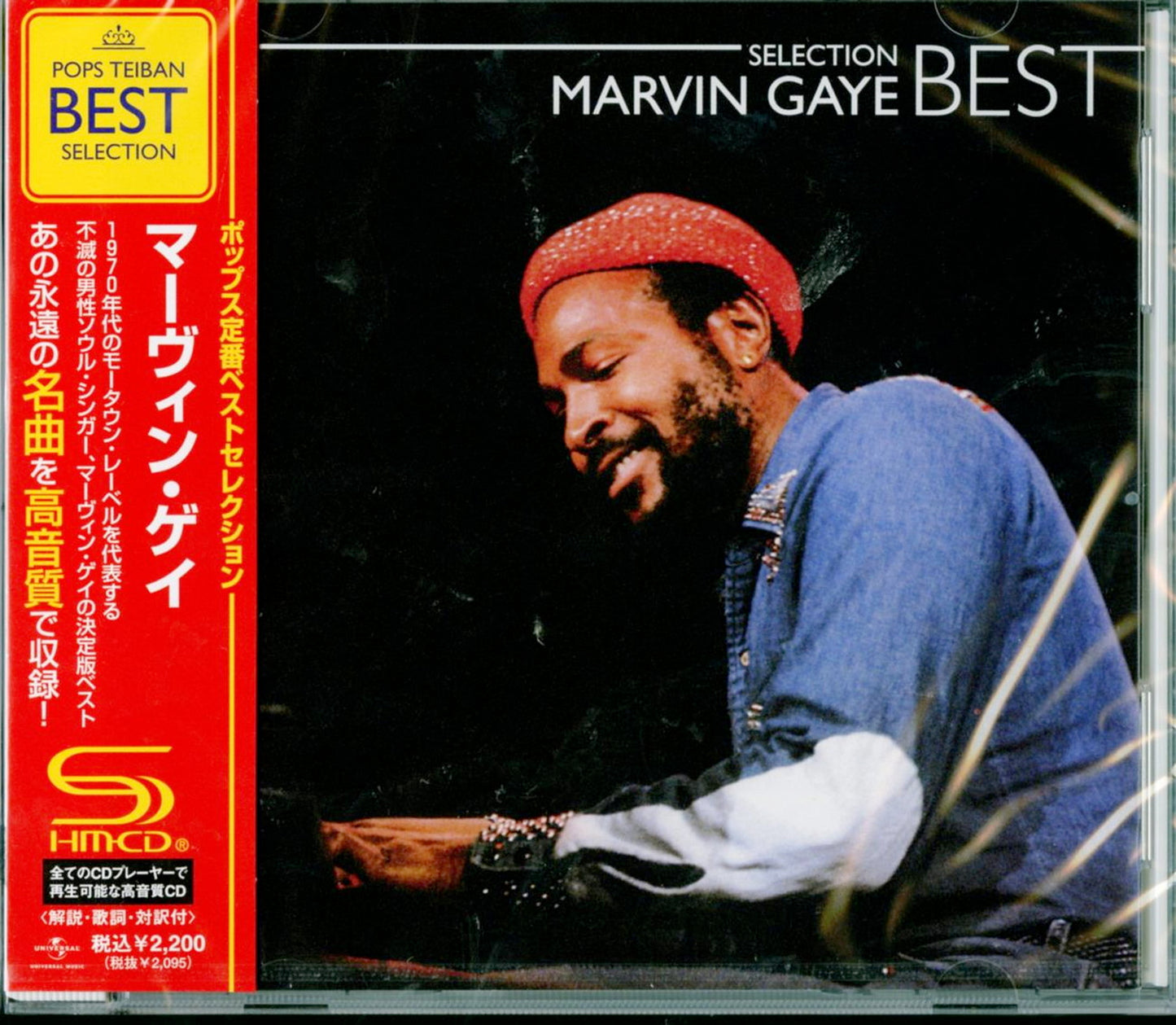 Marvin Gaye - Marvin Gaye Best Selection - Japan SHM-CD