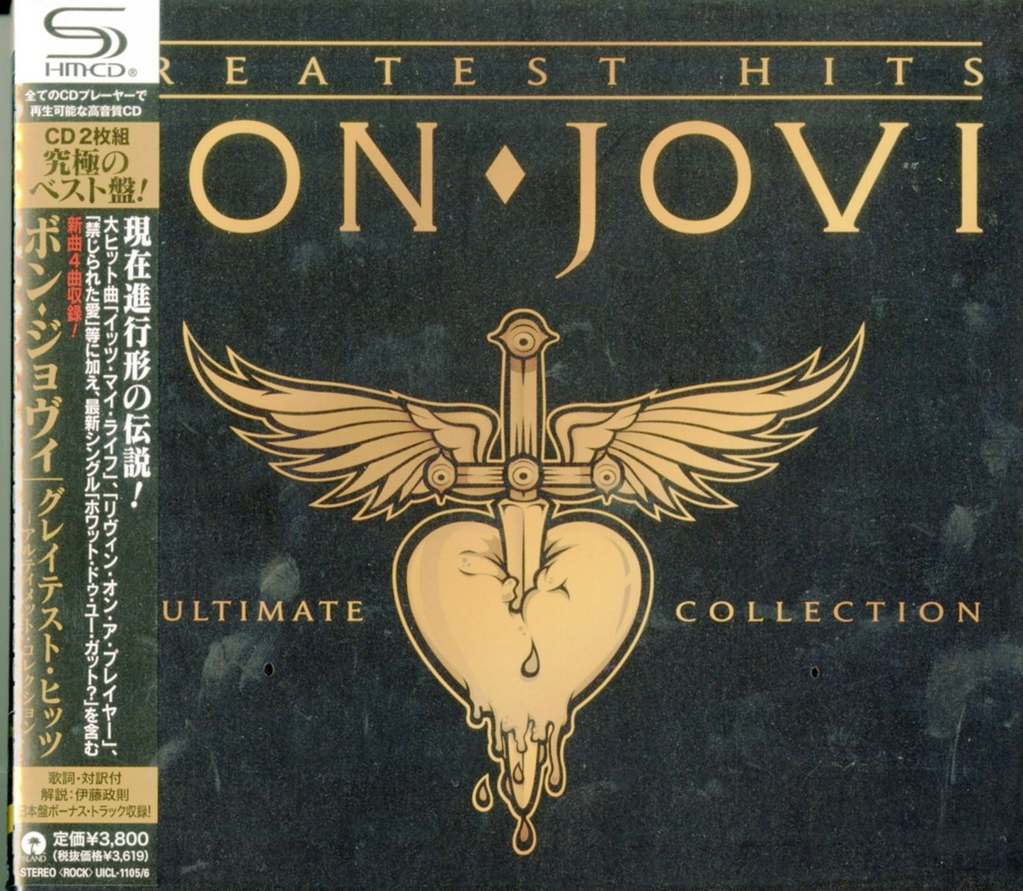 Bon Jovi - The Greatest Hits - Japan 2 SHM-CD