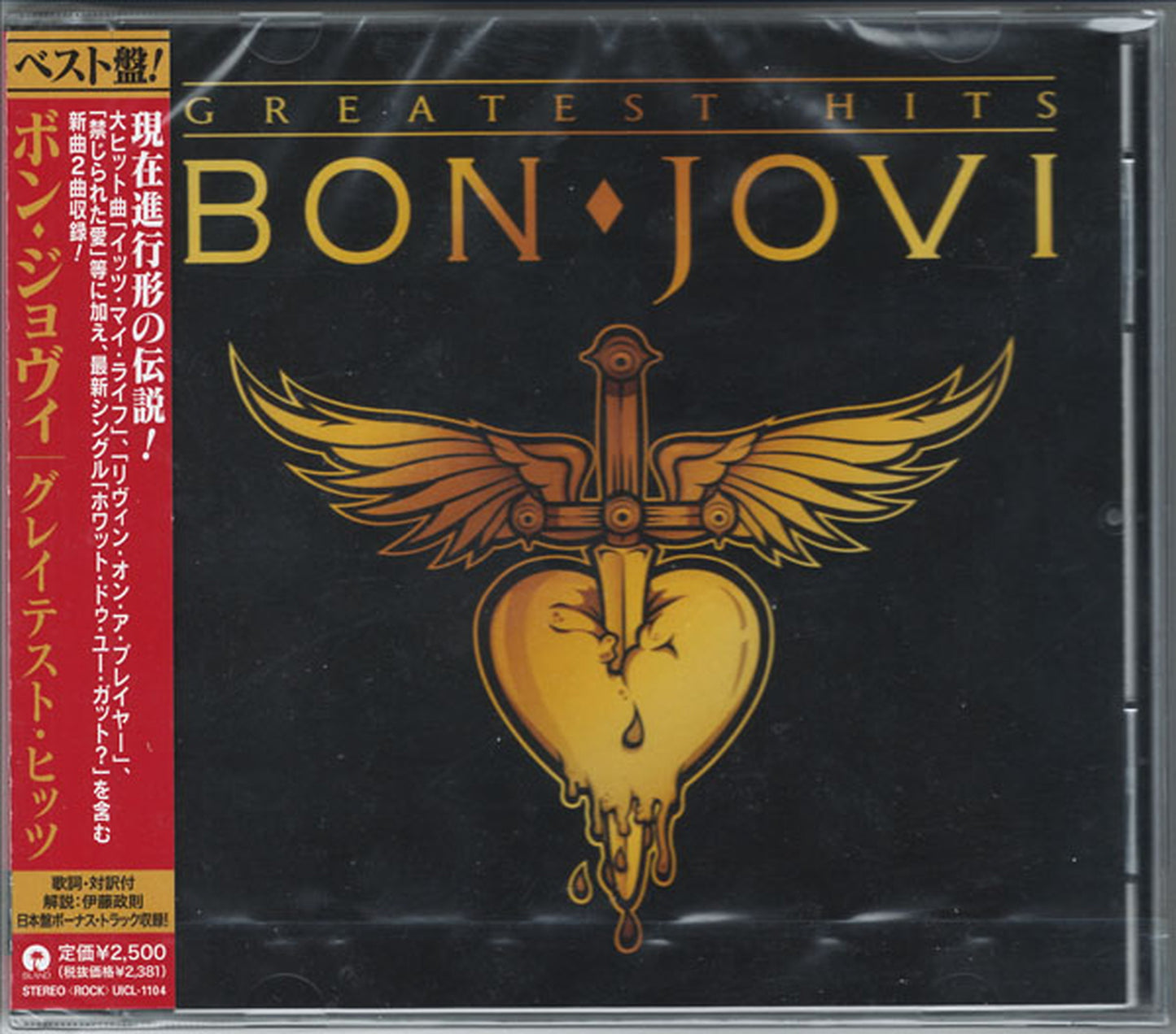 Bon Jovi - The Greatest Hits - Japan CD