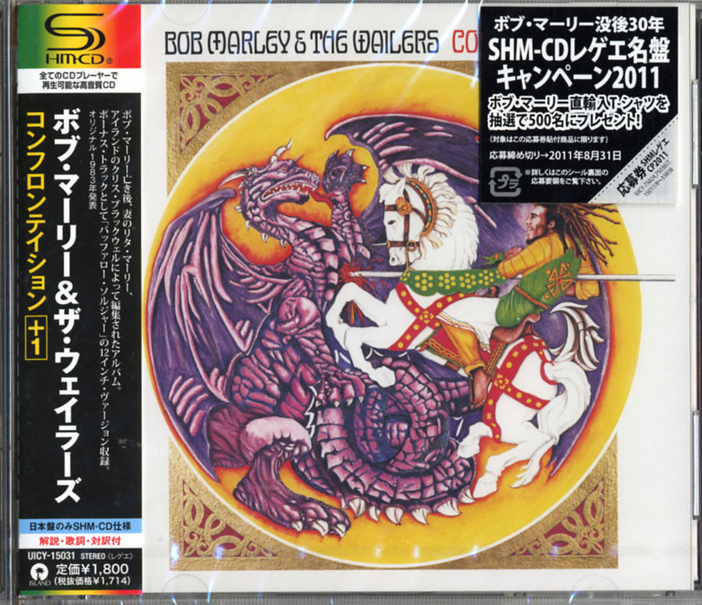 Bob Marley & The Wailers - Confrontation +1 - SHM-CD Bonus Track