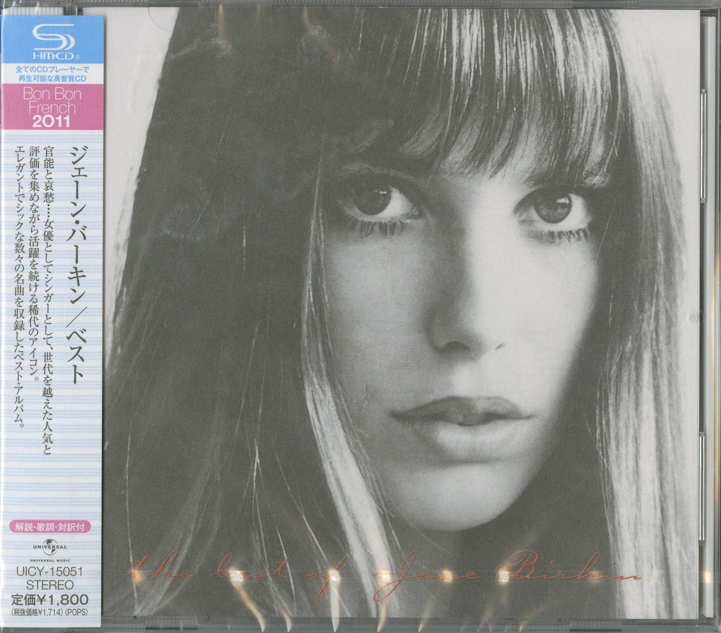 Jane Birkin - The Best Of Jane Birkin - Japan SHM-CD