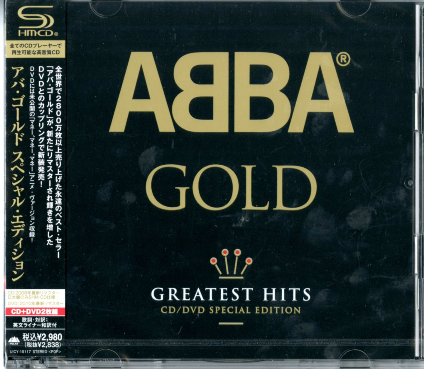 Abba - Abba Gold Special Edition - Japan SHM-CD+DVD Bonus Track