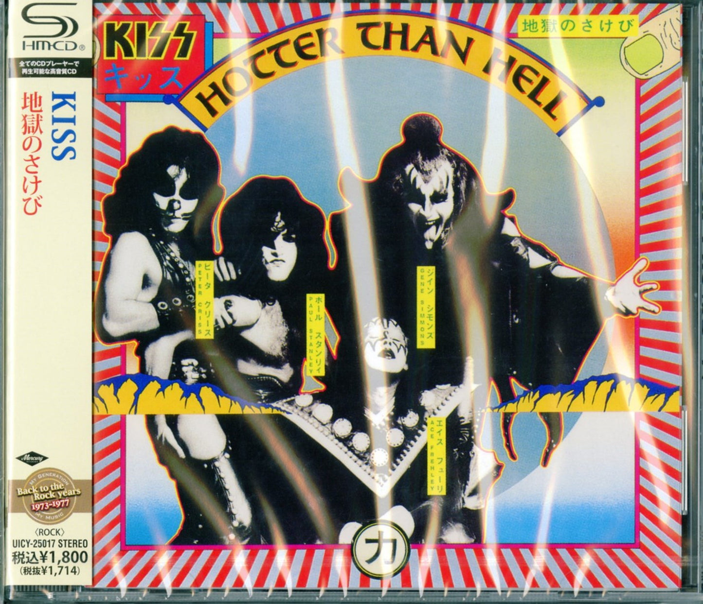 Kiss - Hotter Than Hell - Japan SHM-CD