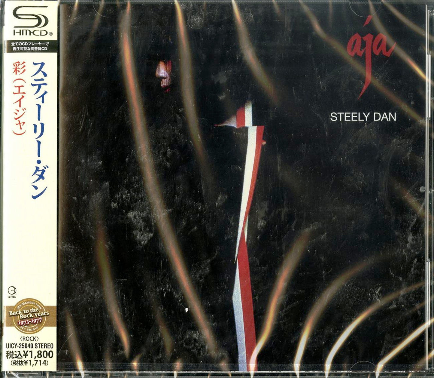 Steely Dan - Aja - Japan SHM-CD