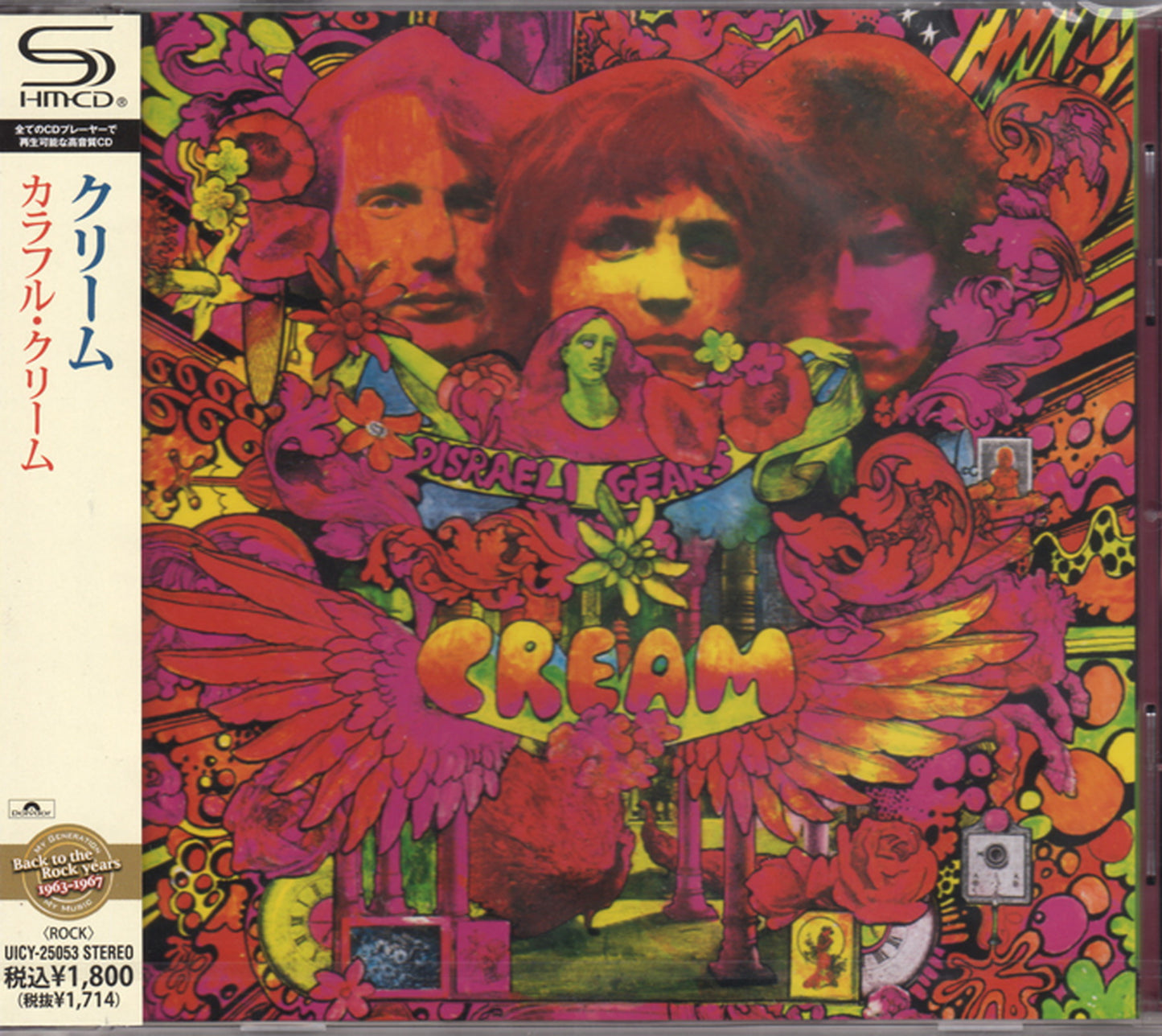 Cream - Disraeli Gears - Japan SHM-CD