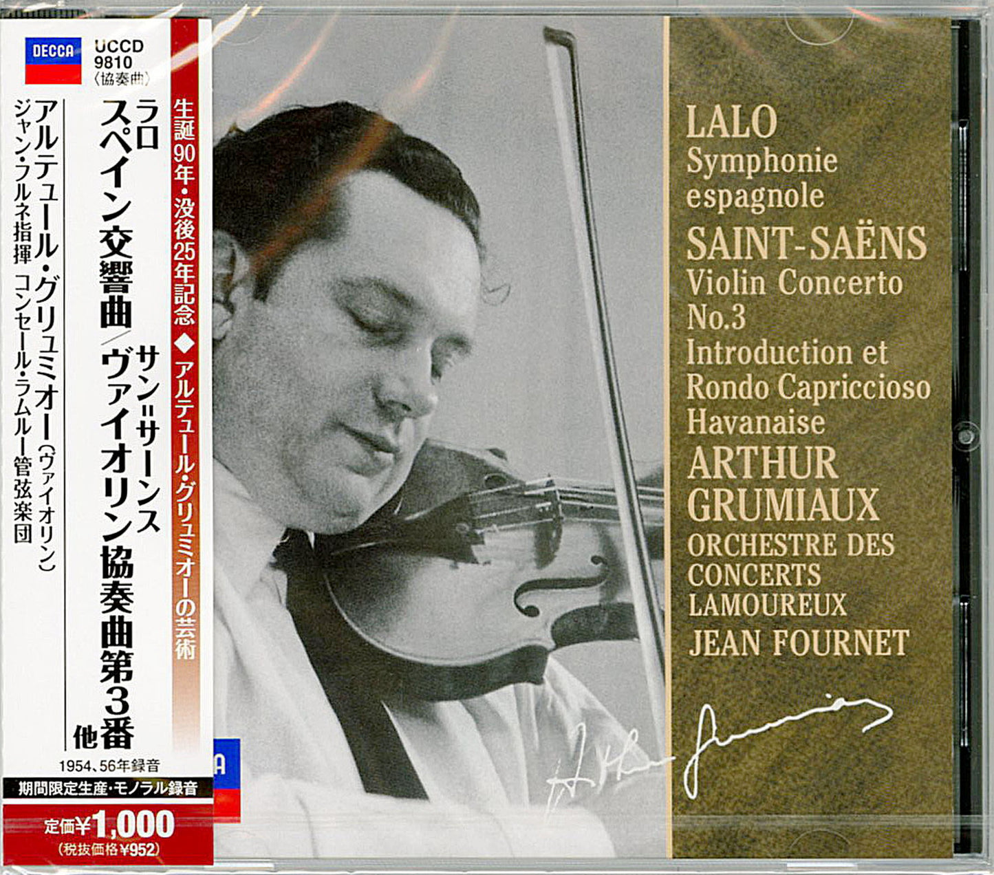 Arthur Grumiaux - Lalo: Symphonie Espagnole. Saint-Saens: Violin Concerto No.3 - Japan CD Limited Edition