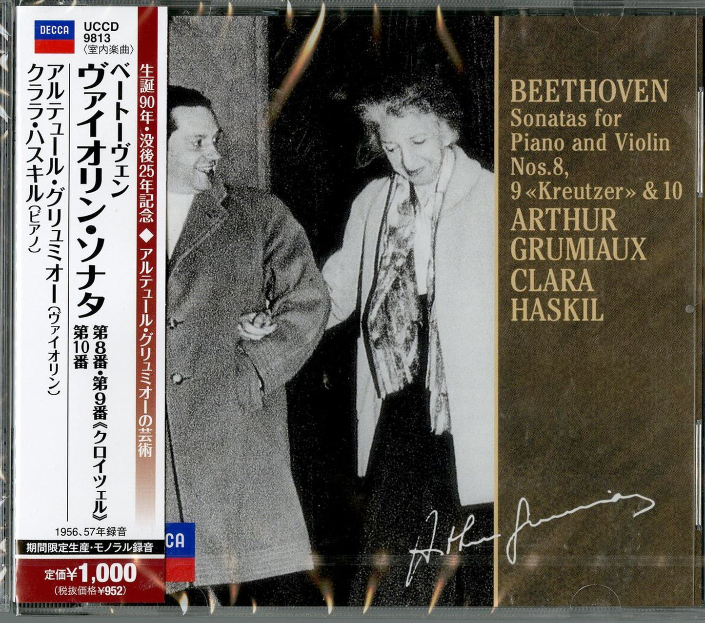 Arthur Grumiaux - Beethoven: Violin Sonatas Nos.8-10 - Japan CD Limited Edition