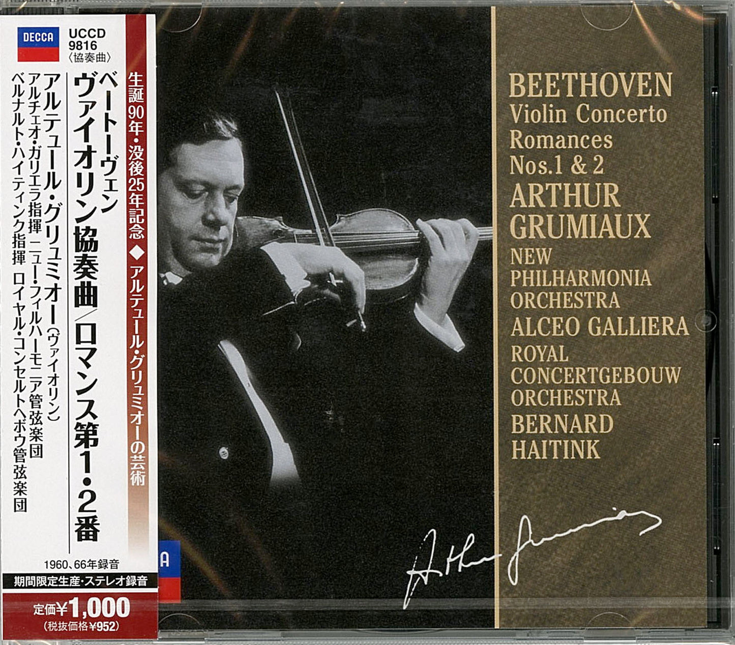 Arthur Grumiaux - Beethoven: Violin Concerto. Romances - Japan CD Limited Edition
