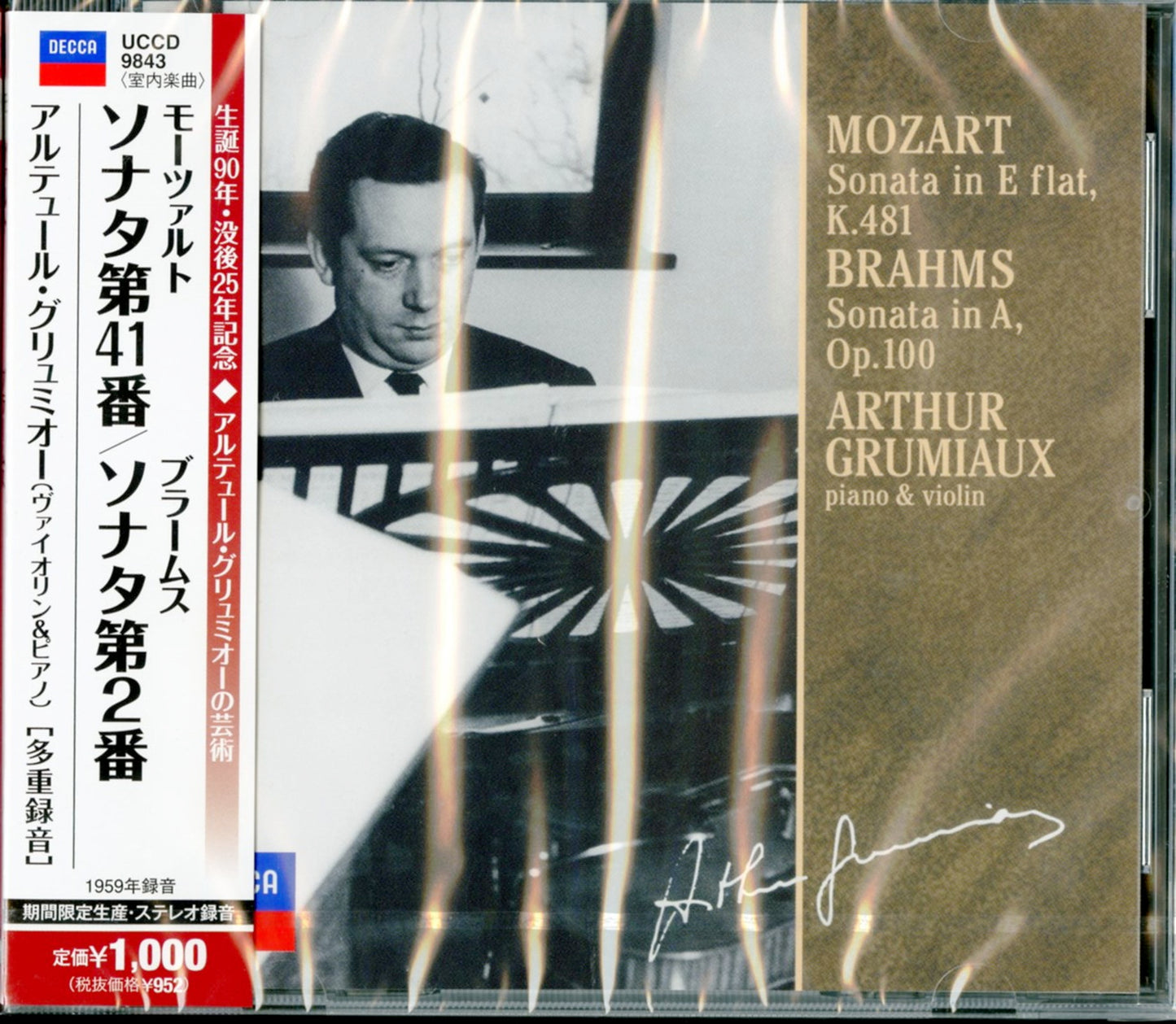 Arthur Grumiaux - Mozart: Violin Sonata No.41 / Brahms: Violin Sonata No.2 - Japan CD Limited Edition