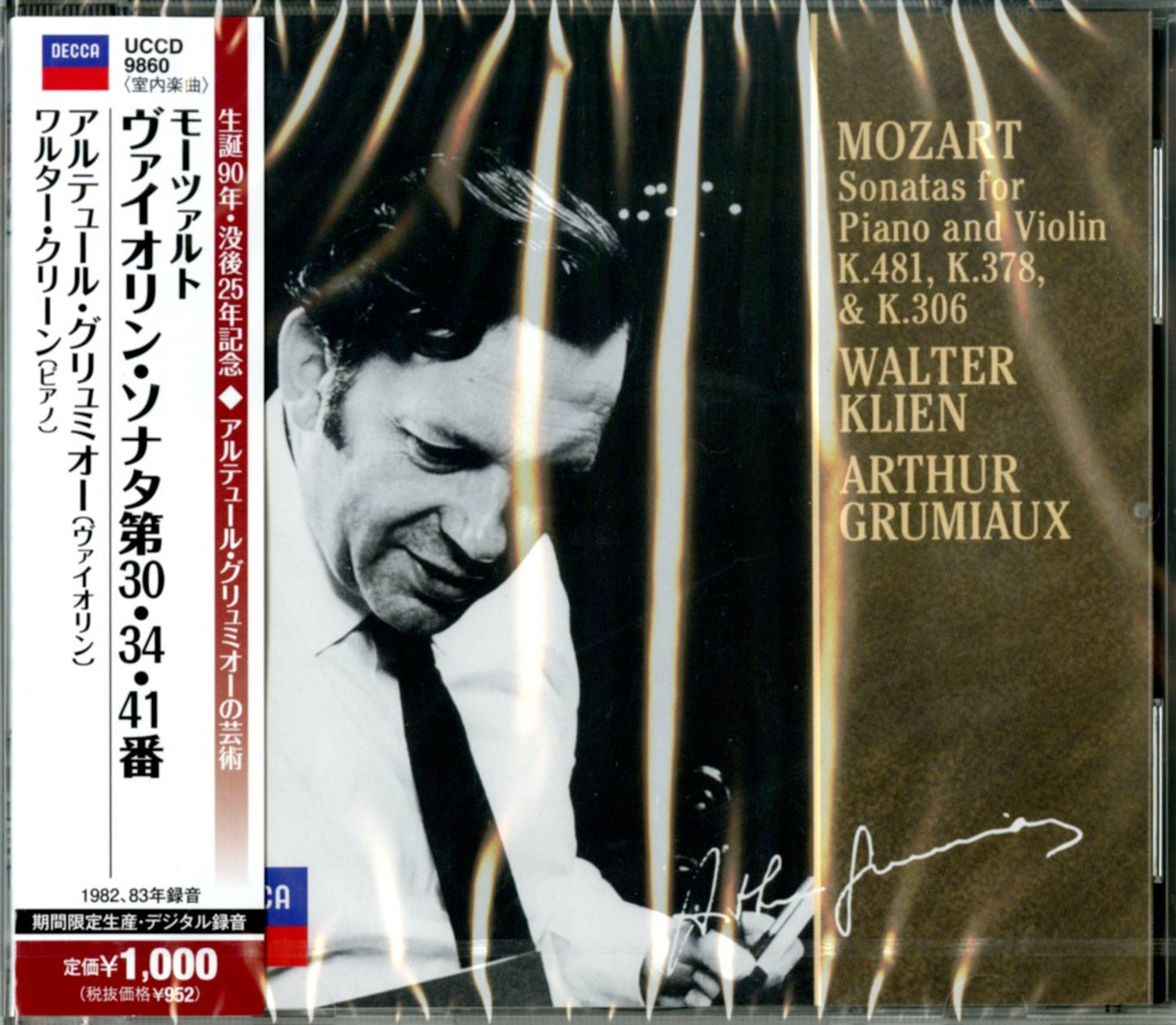 Arthur Grumiaux - Mozart:Sonata Nos.30, 34 & 41 - Japan CD Limited Edition
