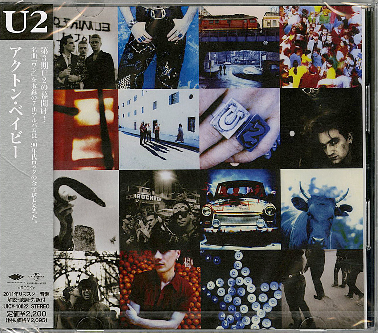 U2 - Achtung Baby - Japan CD