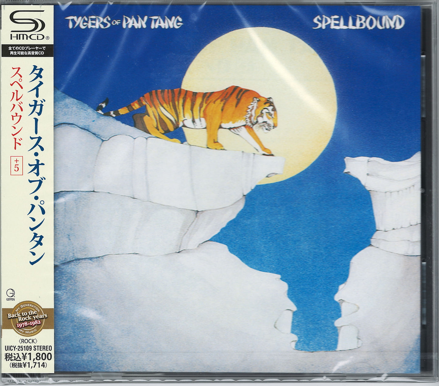 Tygers Of Pan Tang - Spellbound - Japan SHM-CD Bonus Track