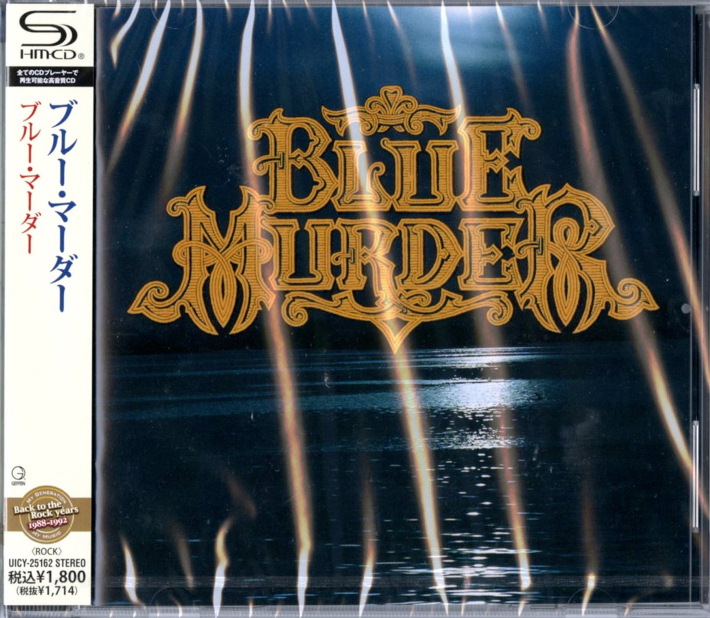 Blue Murder - Blue Murder - Japan SHM-CD
