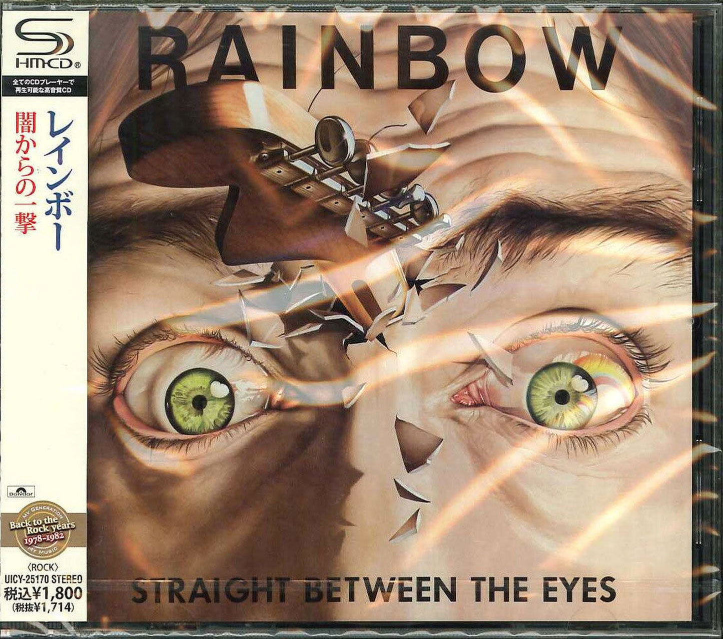 Rainbow - Straight Between The Eyes - Japan SHM-CD