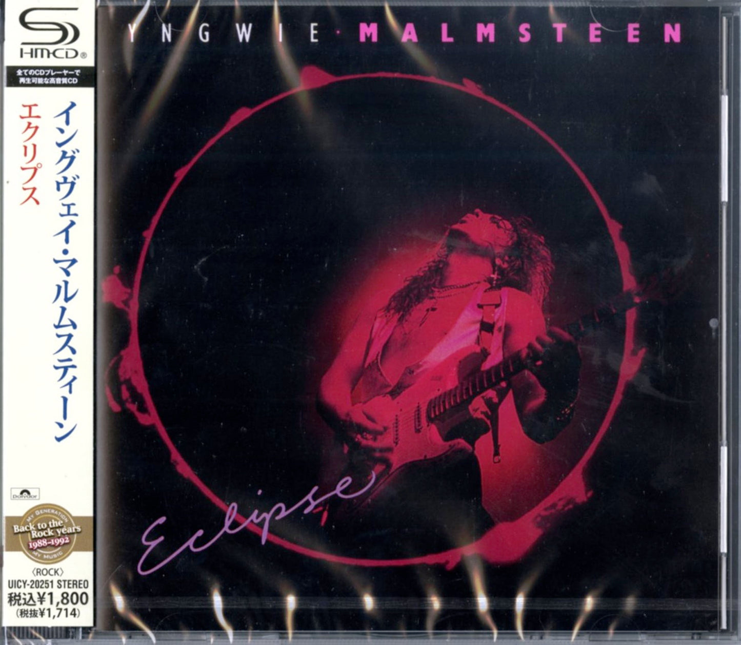 Yngwie Malmsteen - Eclipse - Japan SHM-CD