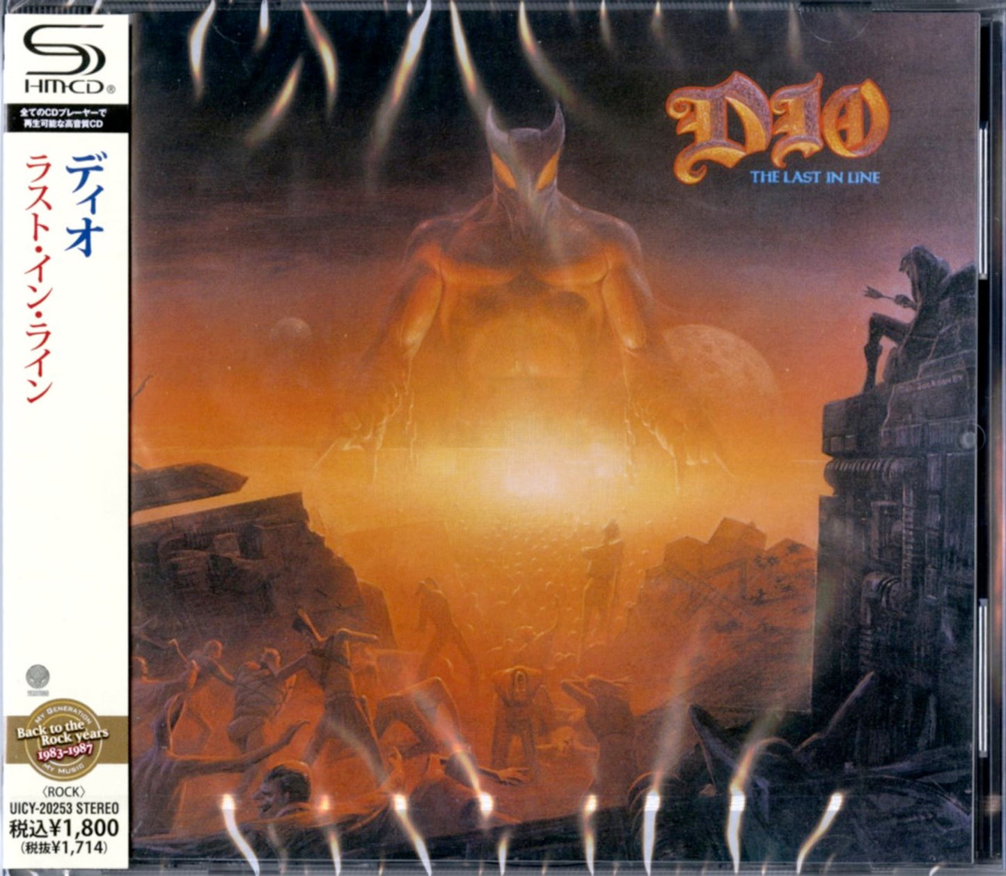 Dio - The Last In Line - Japan SHM-CD