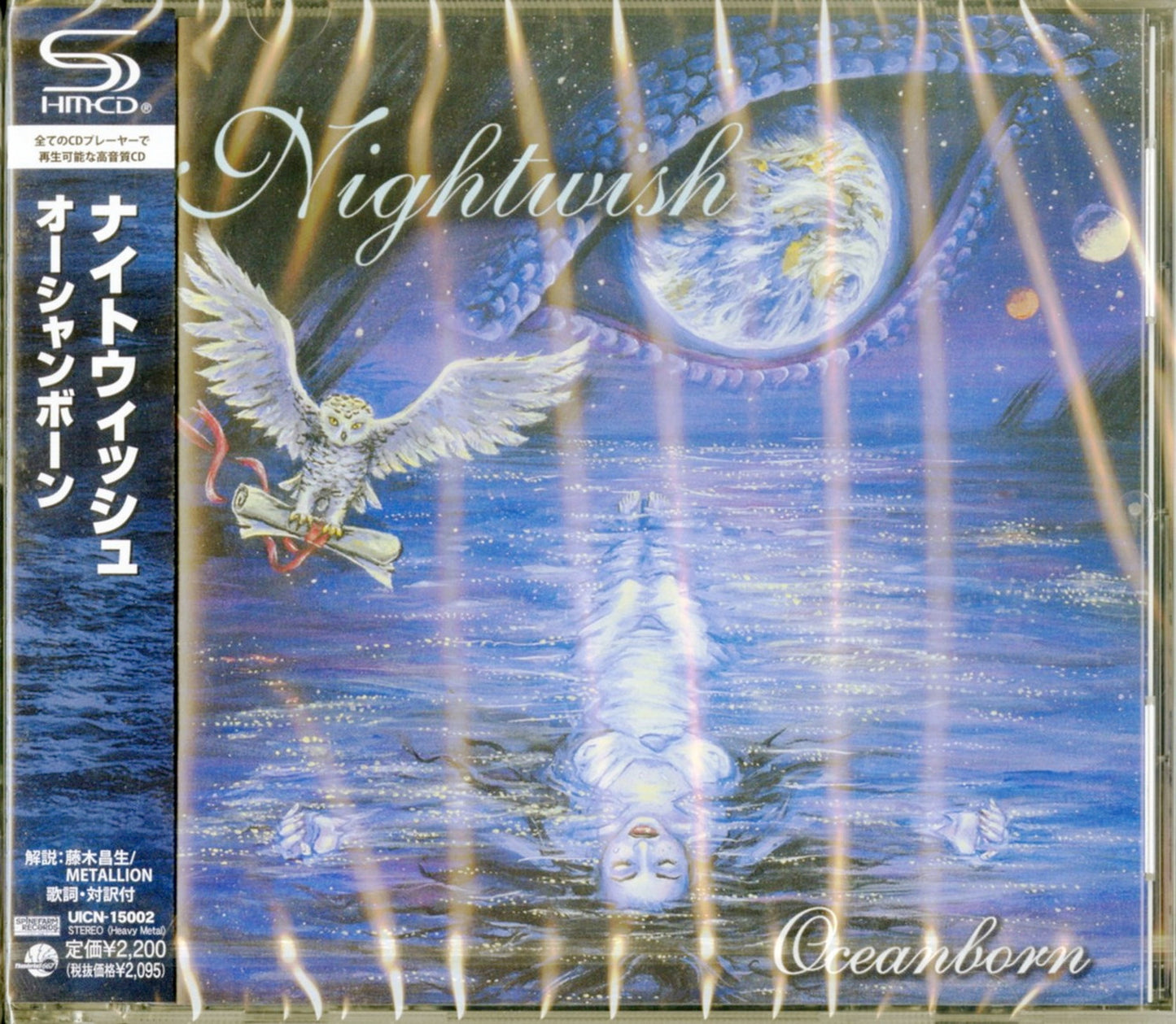 Nightwish - Oceanborn - Japan SHM-CD Bonus Track