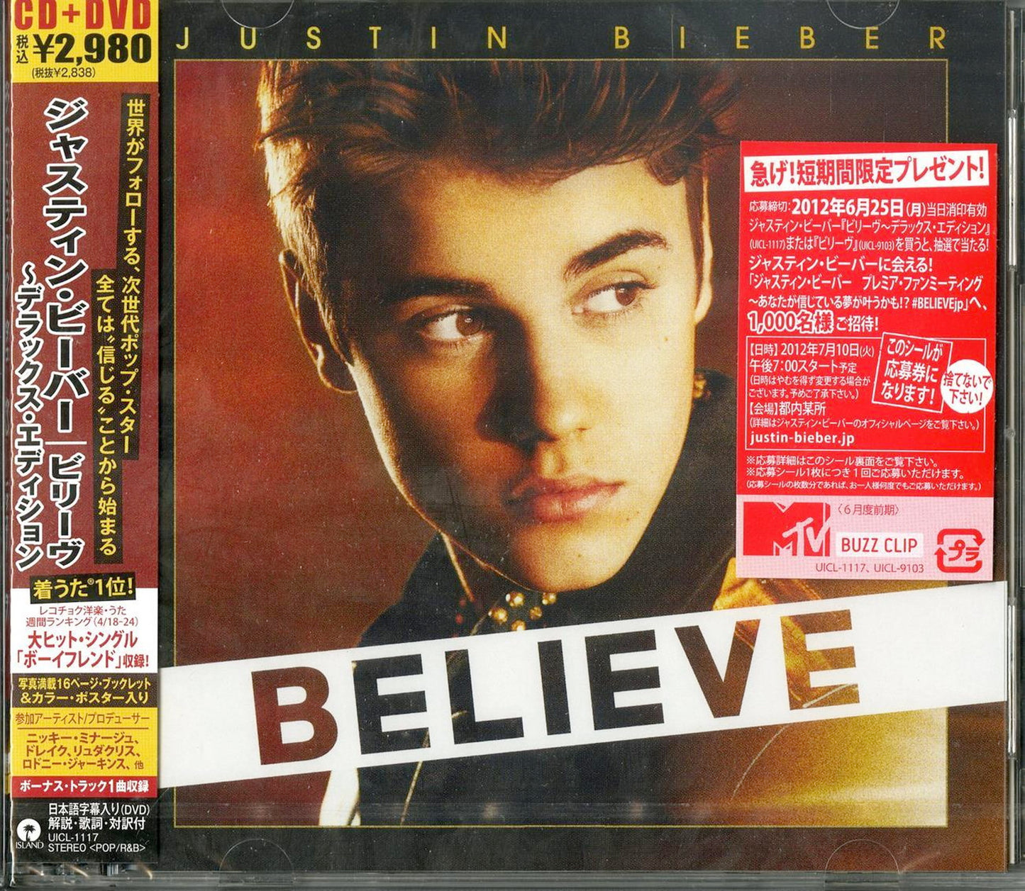 Justin Bieber - Believe Deluxe Edition - Japan CD+DVD Bonus Track