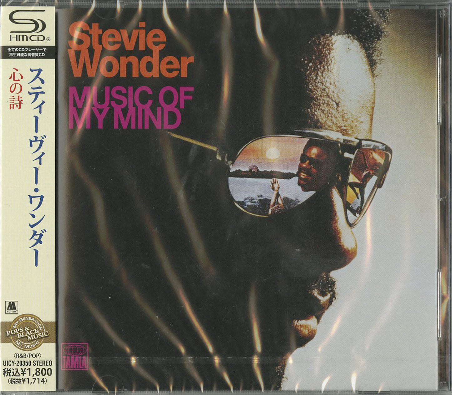 Stevie Wonder - Spirit - Japan SHM-CD