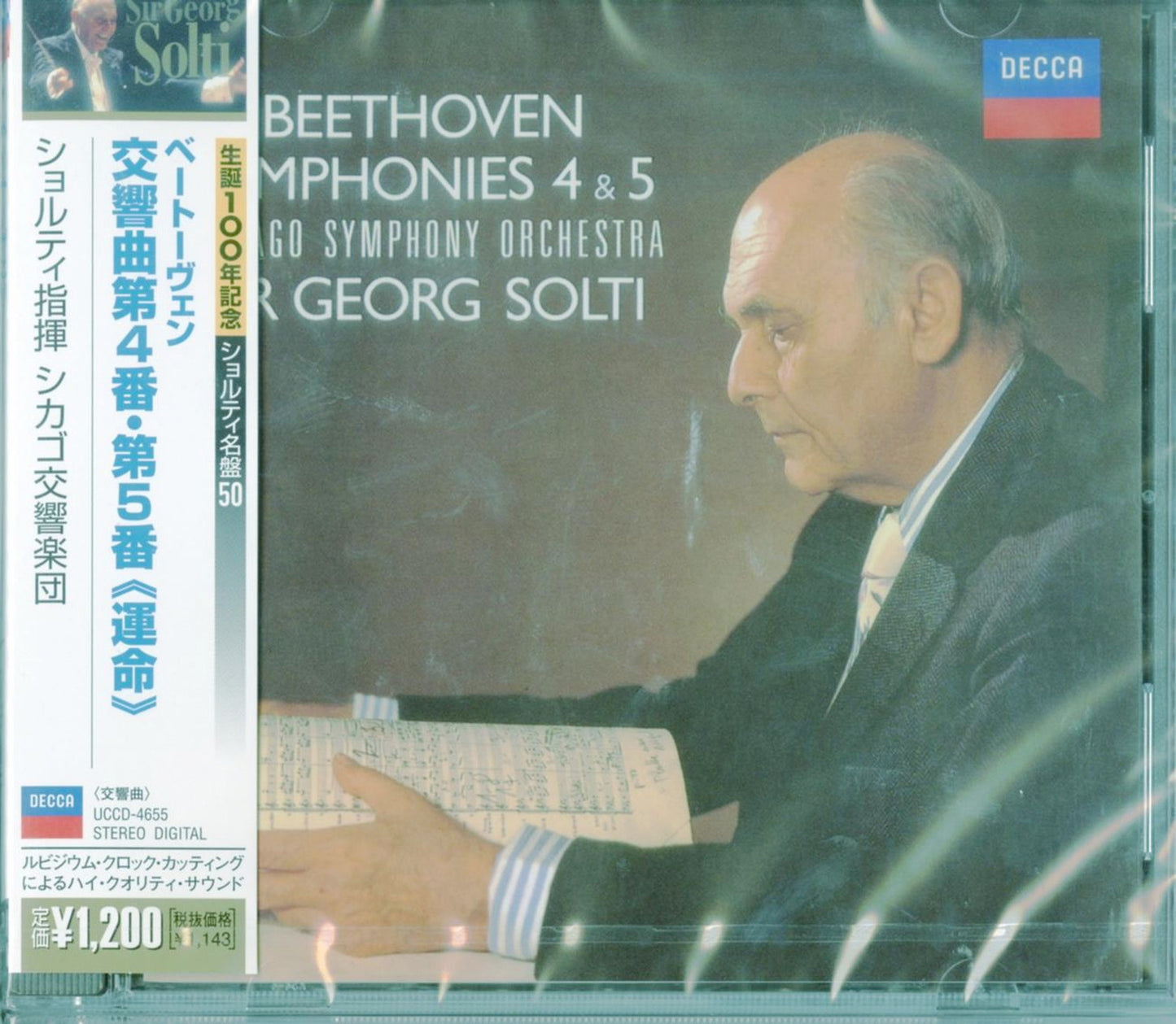 Sir Georg Solti - Beethoven: Symphonies Nos. 4 & 5 - Japan CD Limited Edition