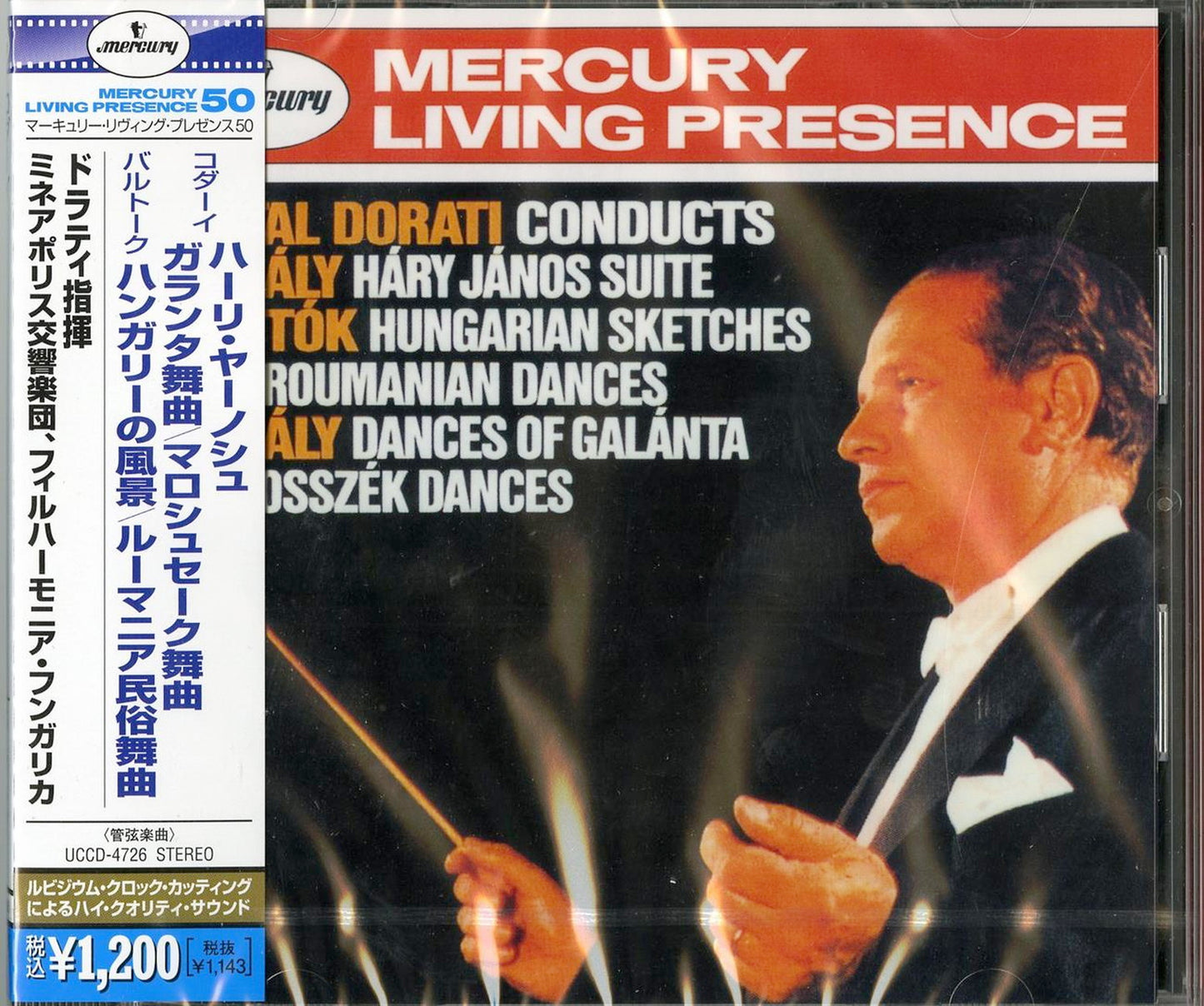 Antal Dorati - Kodaly: Hary Janos Suite; Dances Of Galanta / Bartok: Hungarian Sketches; Roumanian Folk Dances - Japan CD