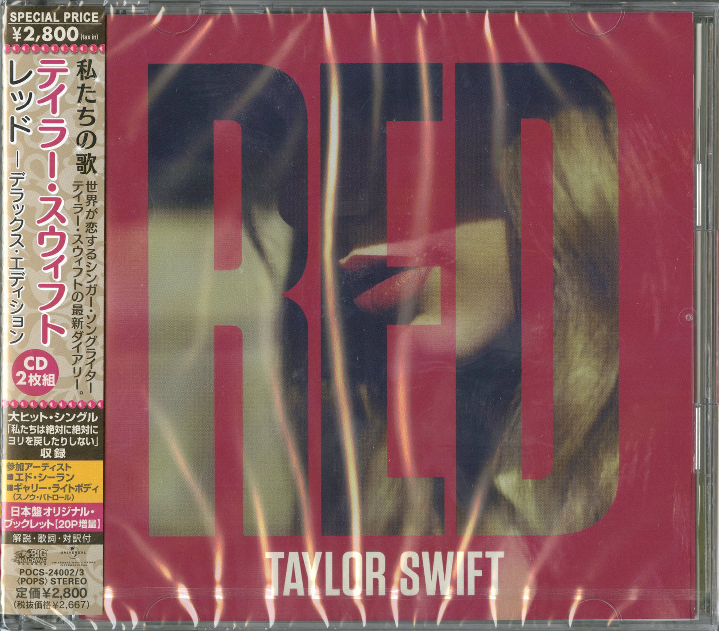 Taylor Swift - Red Deluxe Edition - Japan 2 CD Bonus Track
