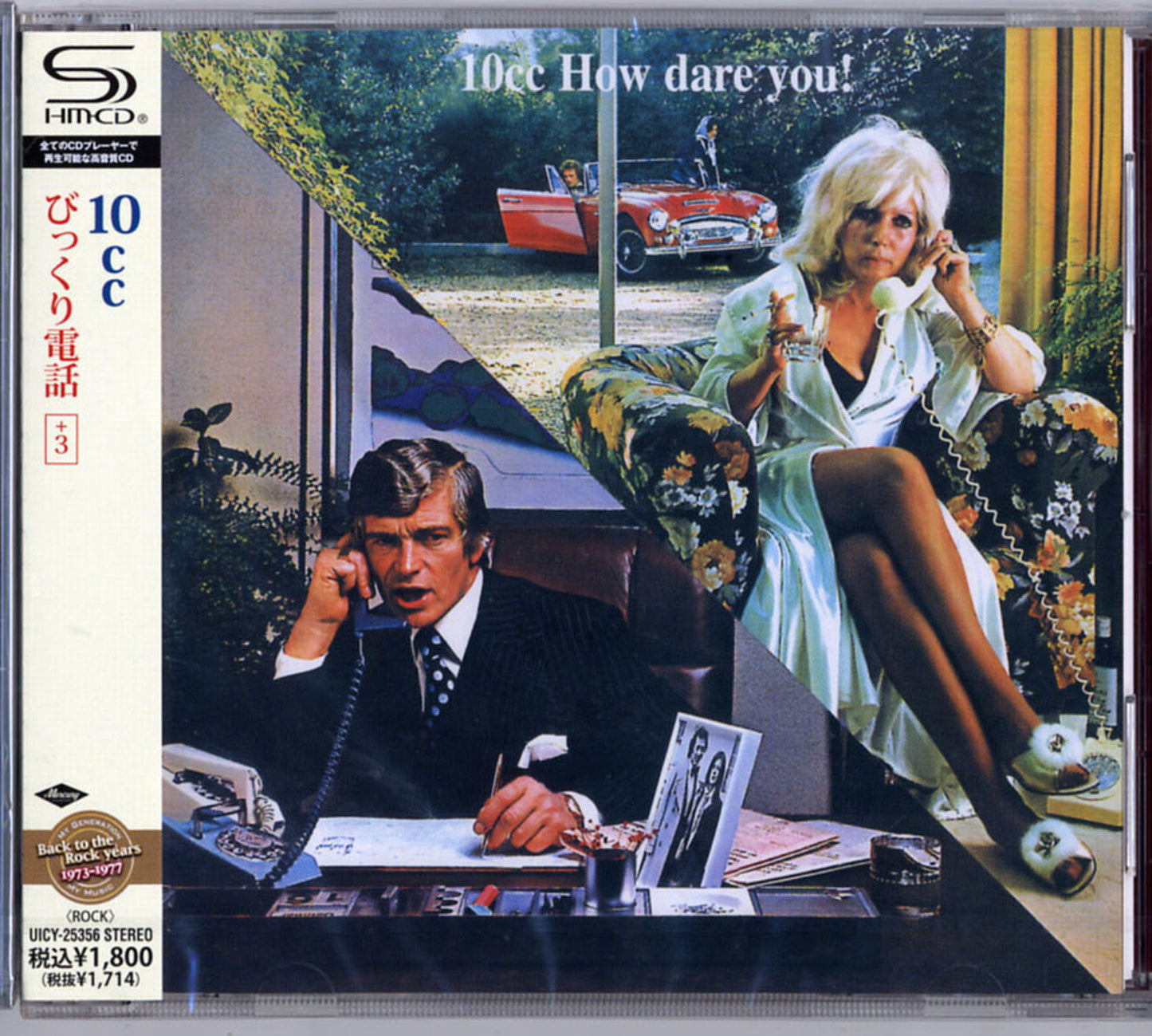 10Cc - How Dare You +3 - Japan SHM-CD Bonus Track