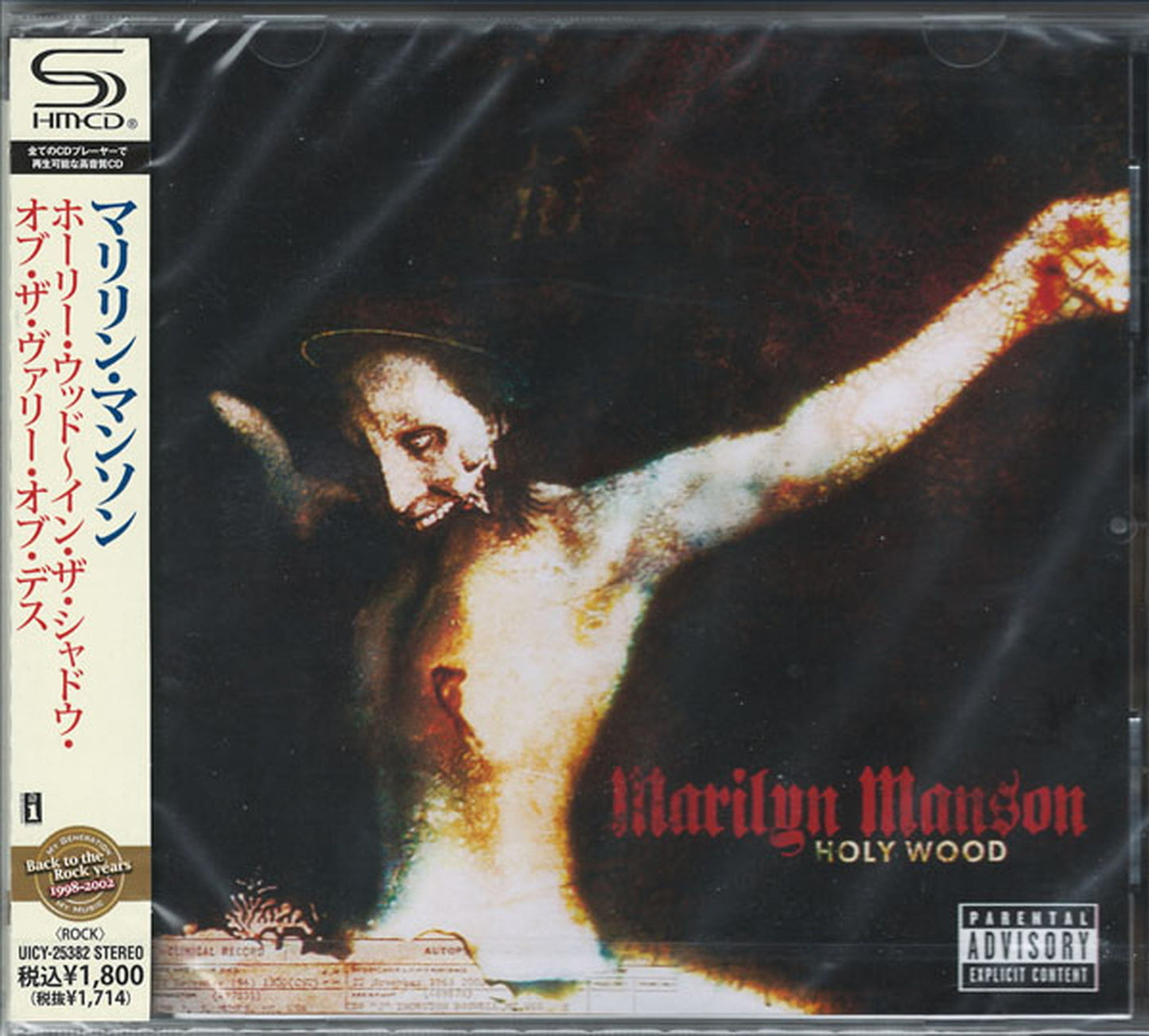 Marilyn Manson - Holy Wood (In The Shadow Of The Valley Of Death) - Japan SHM-CD Bonus Track
