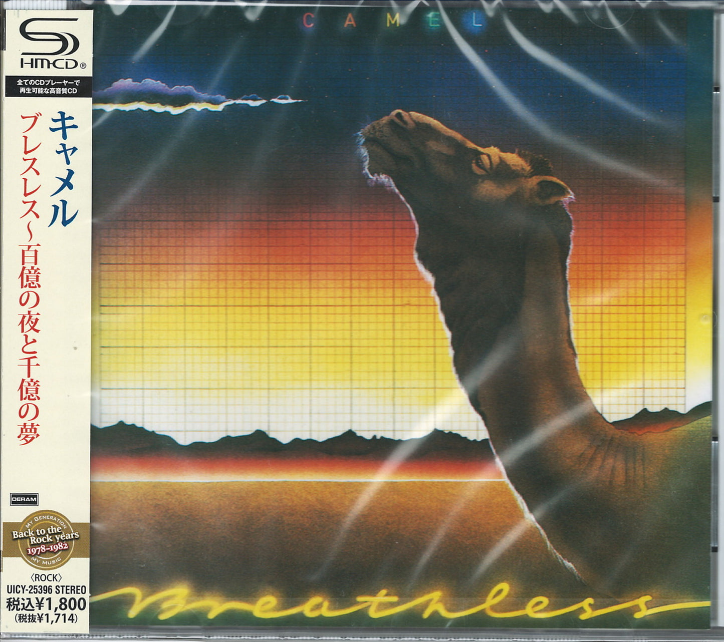 Camel - Breathless - Japan SHM-CD
